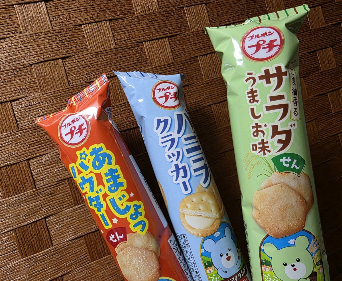 Shadow_Cooper12's tweet photo. もぐΨ( 'ч' ☆)
プチの食べたことないの買ってみた😄 https://t.co/WQlKNSbtEB