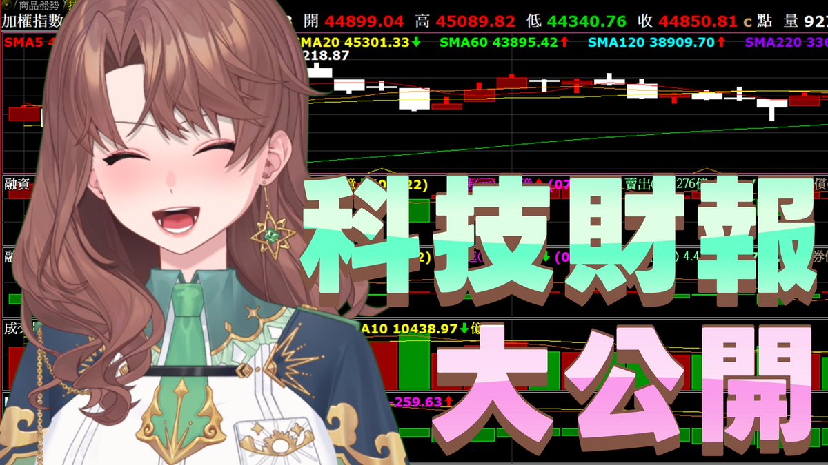 Cosette_Cosine's tweet photo. 【07/26 2000】
第一次看到V說股市嗎？
這次因為篇幅太多，所以提早改到晚上八點開始！
那篇幅到底有多少呢？
以下是我們明天會說的內容！阿這是我的筆記啦，所以看起來很亂......

美：美伊局勢、紅海狀況、沙烏地阿拉伯兩個出油港口、原油、鎬山、美國公債、GOOG(資本支出、自由現金流)、TSLA(自由現金流)+SPCX(市場預測90%會合併)、INTC財報、FOMC、Polymarket、07/30 MSFT、META、07/31 AAPL、AMZN
歐：ECB不升降、英國通膨數據
韓：槓桿型ETF介紹、槓桿ETF管制提前上路、三星電機訂單(選)、熔斷機制介紹
台：融資、外資轉買、00981A(選)、國泰保單、法說會日程(07/28 旺宏、亞德克KY、07/29 國巨、聯電、欣興、精測、07/30 台達電、友達、台郡、07/31 光寶科、聯發科、美律)