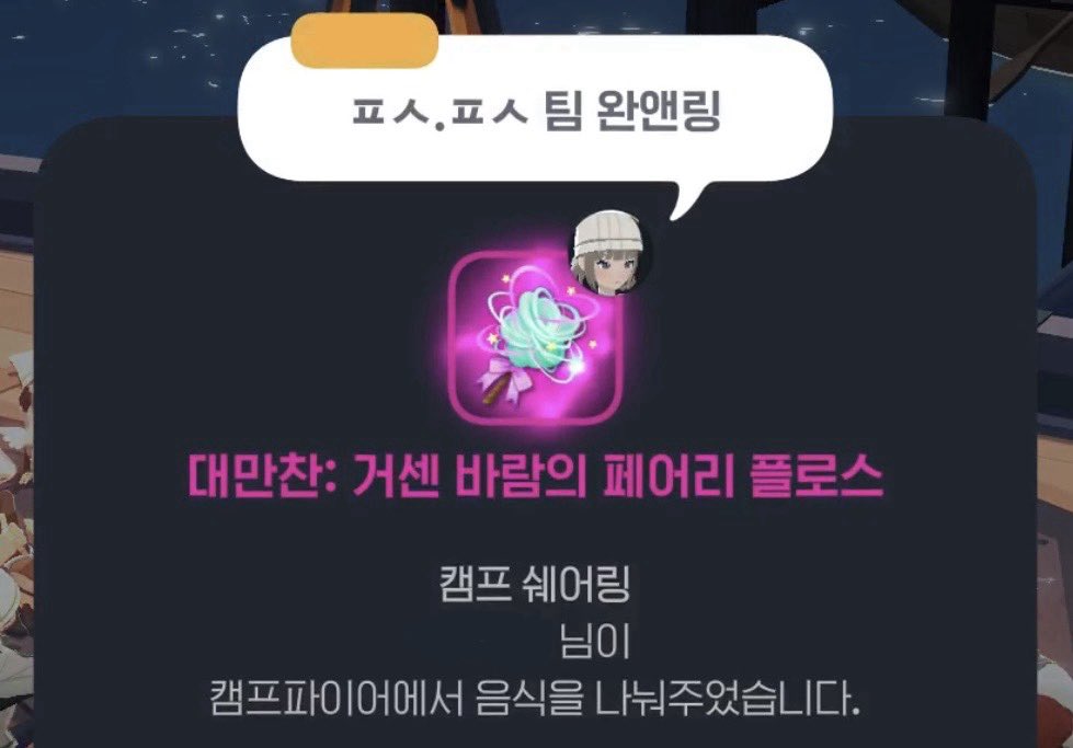 tmieao's tweet photo. 원래 목적은 불꽃놀이였다네요 https://t.co/h7idCQCTao