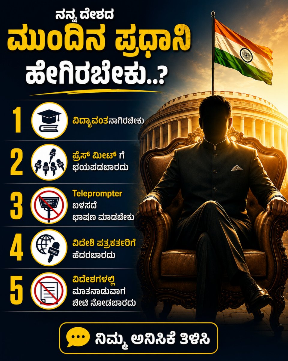 hrudaygowda123's tweet photo. ನಮ್ಮ ದೇಶದ ಪ್ರಧಾನಿ ಹೀಗೆ ಇರಬೇಕು ಅನ್ನೋದು ನಮ್ಮ ಅನಿಸಿಕೆ...,
ನಿಮ್ಮ ಅನಿಸಿಕೆ ತಿಳಿಸಿ..., https://t.co/0VISiT3nwi