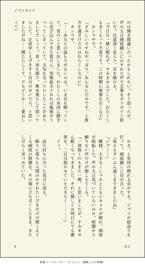 mm___dn's tweet photo. ジプカラワンドロ　離れて過ごす夜　久しぶりの1hなんとか書ききった… #gpkr_1hour https://t.co/1UT6GjuKUH