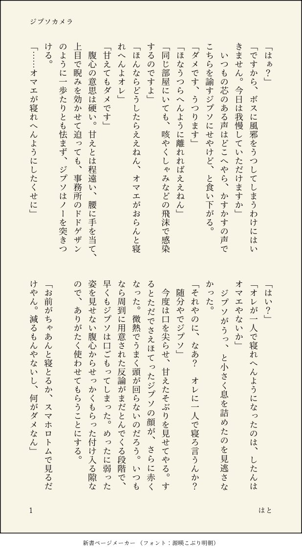 mm___dn's tweet photo. ジプカラワンドロ　離れて過ごす夜　久しぶりの1hなんとか書ききった… #gpkr_1hour https://t.co/1UT6GjuKUH