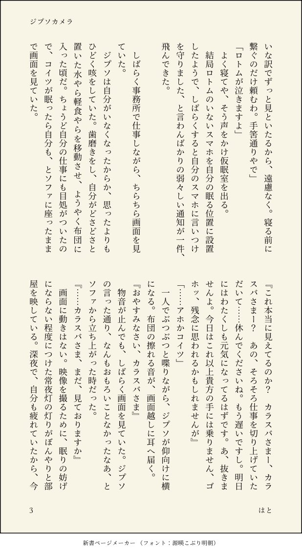 mm___dn's tweet photo. ジプカラワンドロ　離れて過ごす夜　久しぶりの1hなんとか書ききった… #gpkr_1hour https://t.co/1UT6GjuKUH