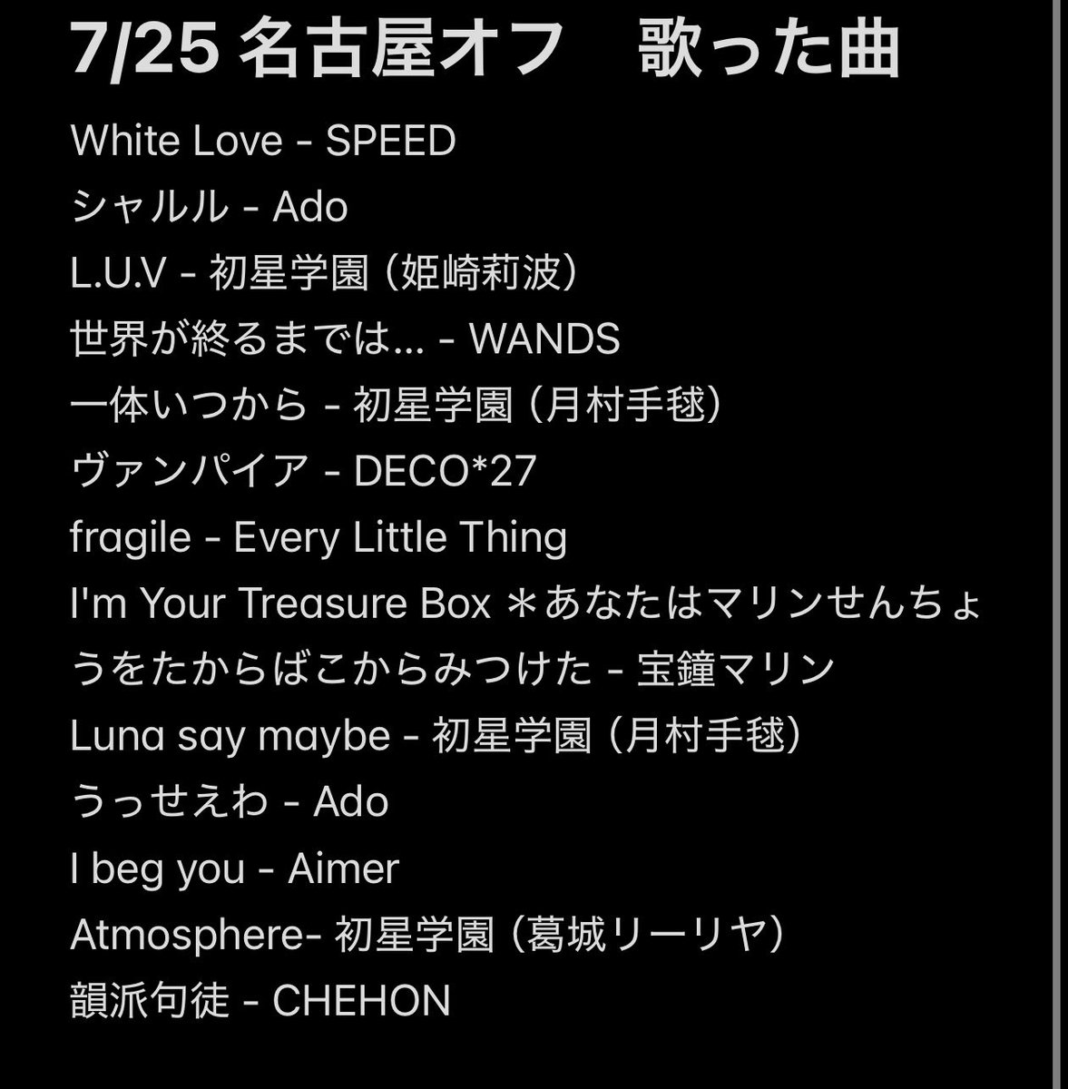 GdgkFl's tweet photo. 歌った曲リスト https://t.co/0QoqRCkHdx