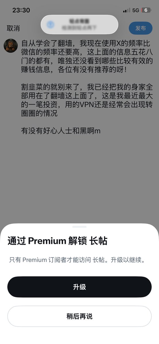 zengtingbo's tweet photo. 自从学会了翻墙，我现在使用X的频率比微信的频率还要高，这��面的信息五花八门的都有，唯独还没看到哪些比较有效的赚钱信息，各位有没有推荐的呀！

割韭菜的就别来了，我已经把我的身家全部用在了翻墙这上面了，这是我最近最大的一笔投资，用的VPN还是经常会出现转圈圈的情况

你看长文都发不了 https://t.co/lXTyFZdWY7