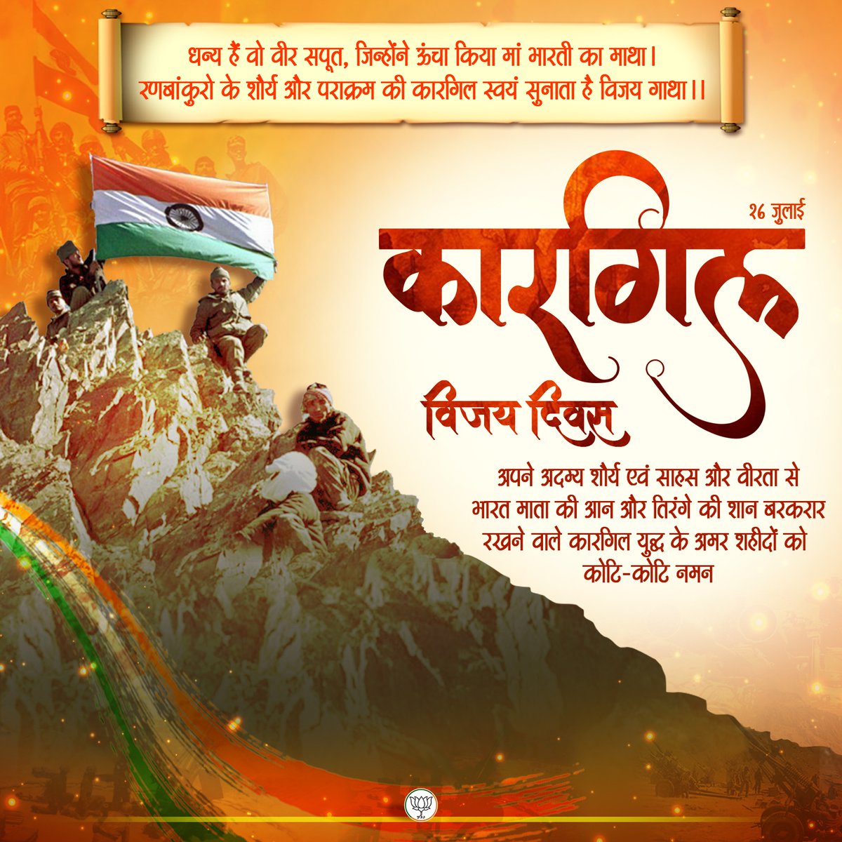 BJP tweet media