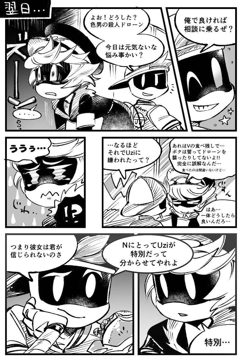 Ramura_mora's tweet photo. 【You’re the only special one to me】
 #murderdrones ＃Uzi https://t.co/46gKqZThg9