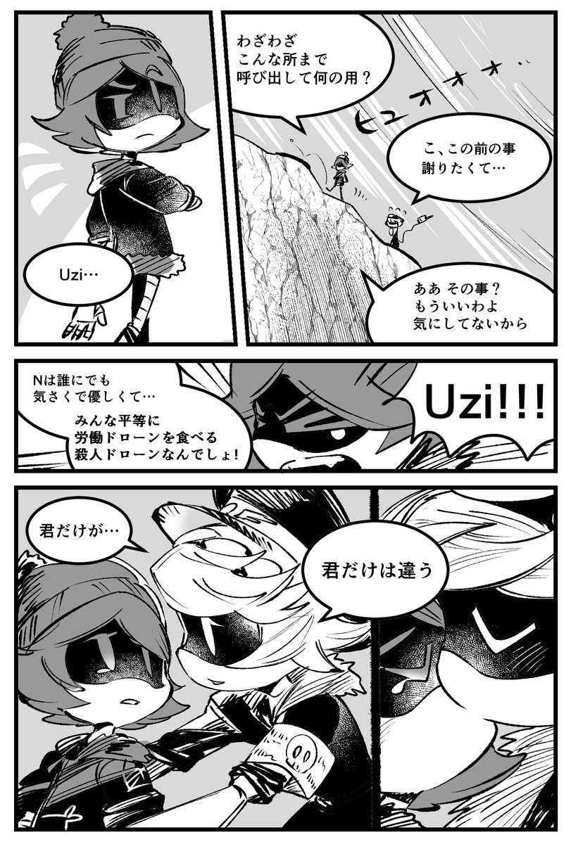 Ramura_mora's tweet photo. 【You’re the only special one to me】
 #murderdrones ＃Uzi https://t.co/46gKqZThg9
