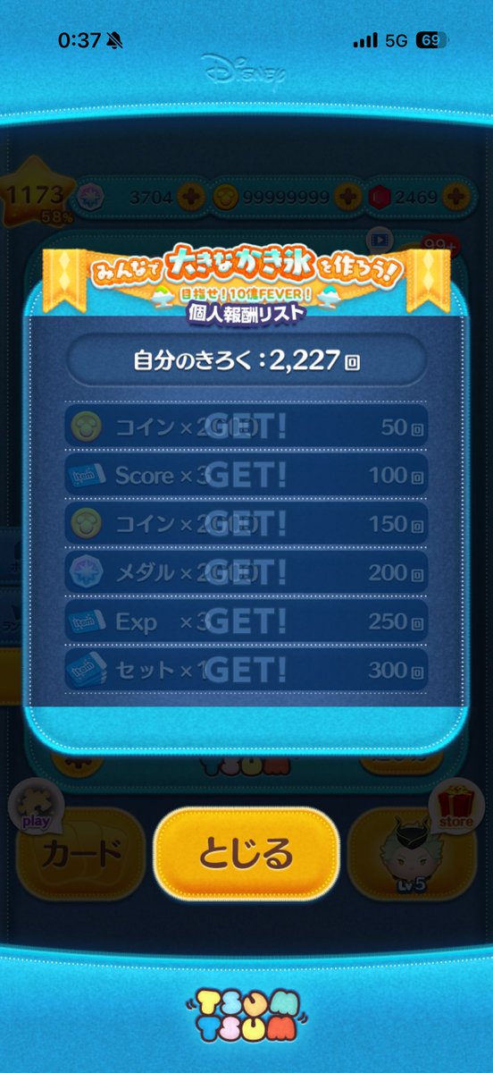 Kukeokun's tweet photo. ツムツムの投稿は減ってるけどちゃんとやってるよって話するね！ https://t.co/eqdhteFIuX