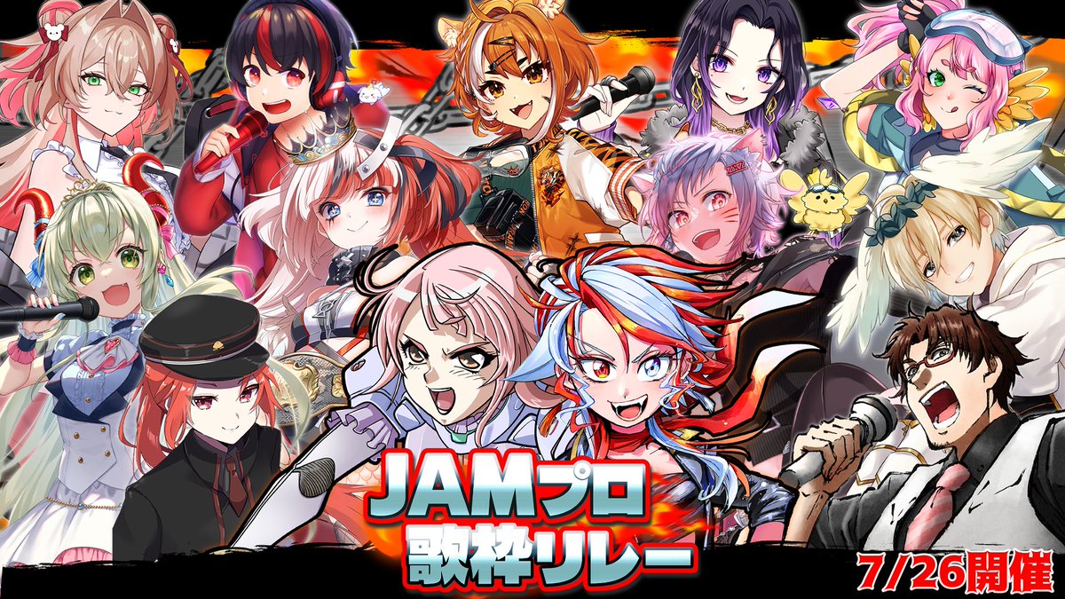 toramebon's tweet photo. ━━ 🔥 本日開催🔥 ━━
📆7/26(日)16:30 開幕 
🟠#JAMプロ歌枠リレー
━━━━━━━━━━━━

JAMプロ楽曲やメンバーソロ楽曲で繋ぐ
熱くなれる歌枠リレー🔥

虎眼ぼんは【22:00】から！
声出してこー！！！

▼配信URL
https://t.co/V0FV2RXCzM

▼再生リスト
https://t.co/PaQUXqH37P https://t.co/BdlJB5PBsu