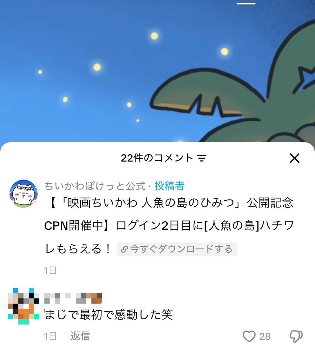 治癒➰🌼 tweet media