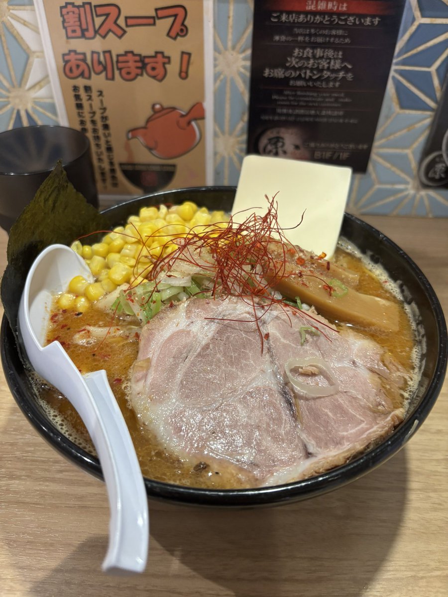 RG_yuk8's tweet photo. 北海道飯美味かったわ https://t.co/KBdjqxihoy