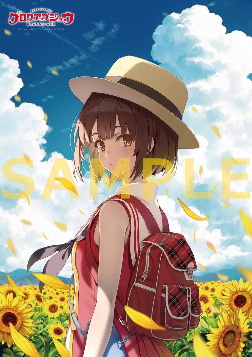 アニメ「グロウアップショウ ～ひまわりのサーカス団～」公式🌻 on X