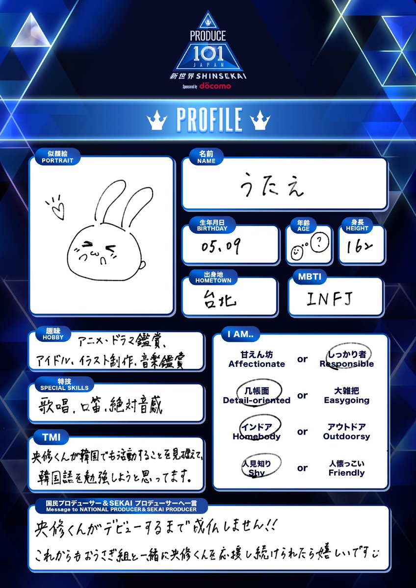 utae_osk's tweet photo. 流行ってるみたいなので、書いてみました！楽しかったです！

そしてこれを機にアイコンも変更した（本当は前のアイコンの引用元が消えてしまったようでじゃあ自分で描こうと思って描いてみた） https://t.co/YllPPV4Se2