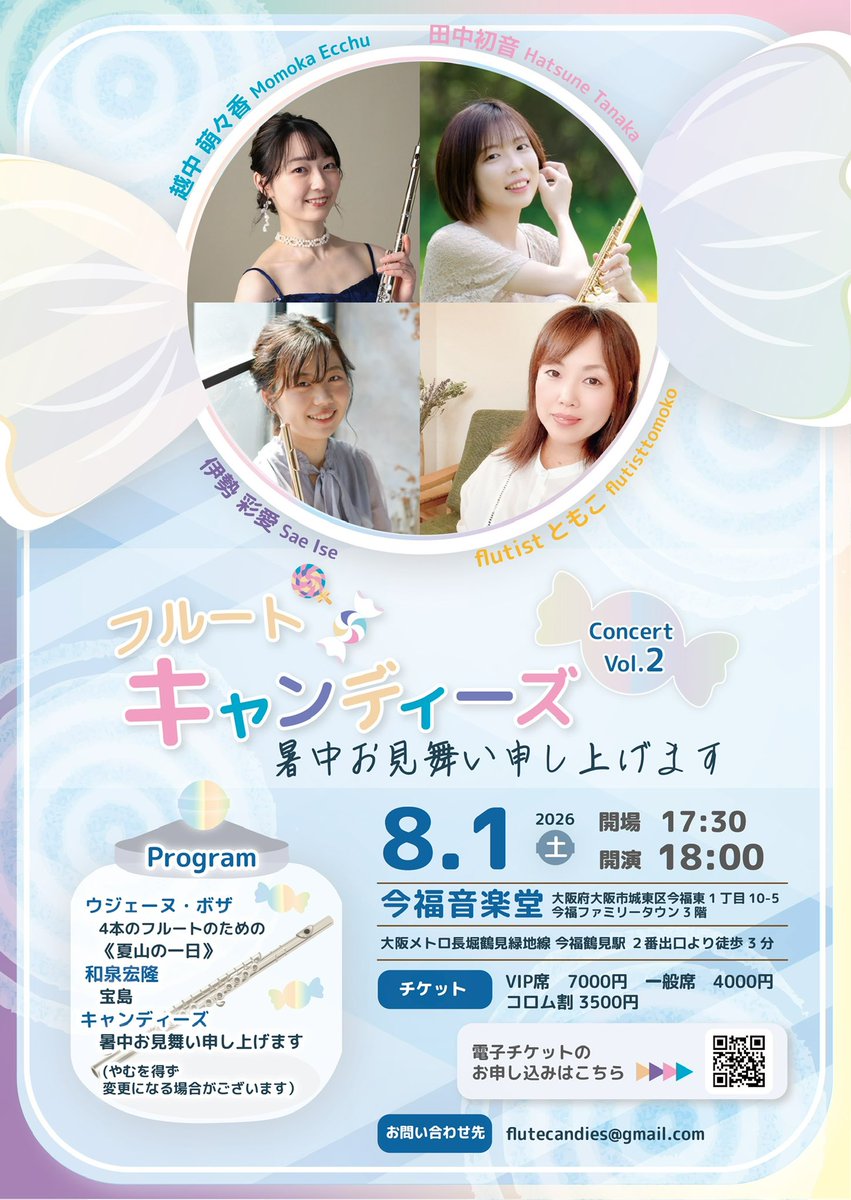 【非売品】キャンディーズ会報No.4.5.6.7　コンサートチケット使用済み