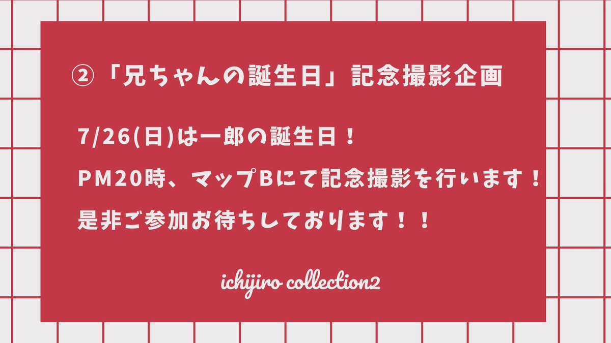ichijiro116's tweet photo. ハプニングによりウェブオンリー内とこちらと上手く連絡できず申し訳ありません。
7/26(日)20時に記念撮影リベンジしたいと思いますので是非ご参加ください🙇‍♀️
#12これくしょん2 https://t.co/7alV5hsKuH