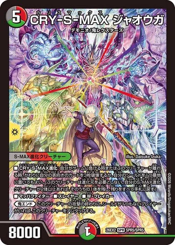 トリーヴァアルファディオス付き【値下げ交渉可】 デュエマ オリジナル