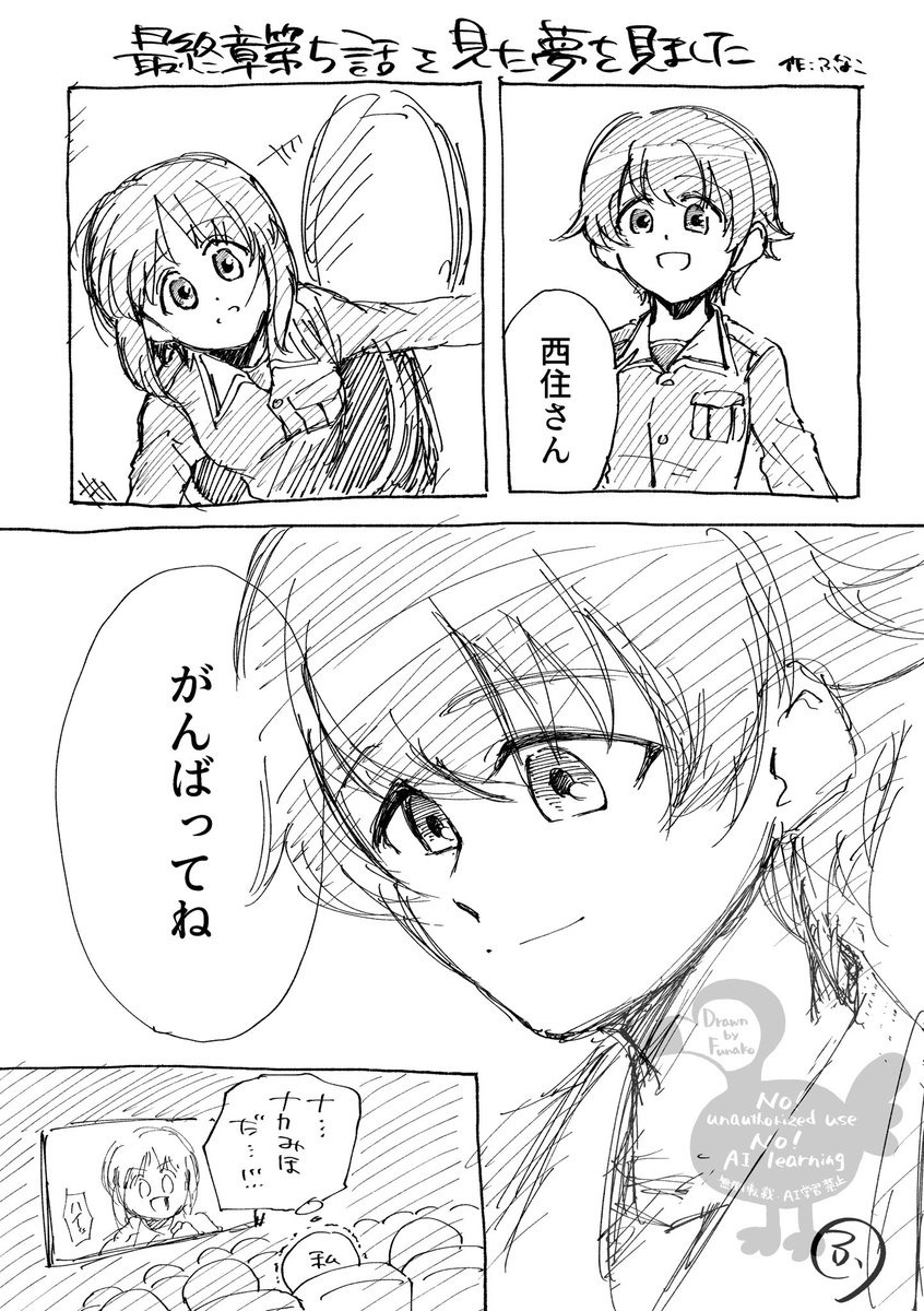 DOKKA_no_FUNAKO's tweet photo. すごい(個人的欲望丸出しな)夢を見ました https://t.co/1d60sACgb6
