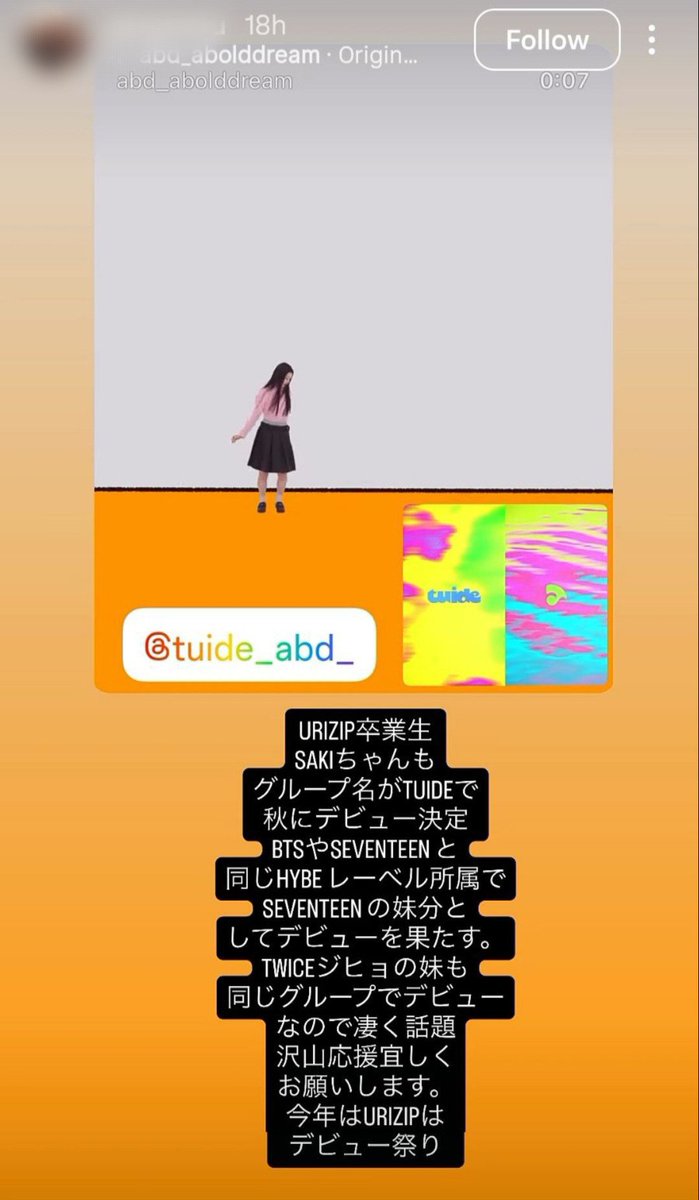 joshuafangirl's tweet photo. #TUIDE is expected to debut this autumn!

According to the owner of the academy where #SAKI trained, who shared it on their IG Story, TUIDE is set to debut this autumn

Now we're just waiting for the official reveal from ABD

#튜이드 #SEOHEE #SEOYEON #ELENA #JIA #SEAH #YIHANI https://t.co/qnbK55QUBi