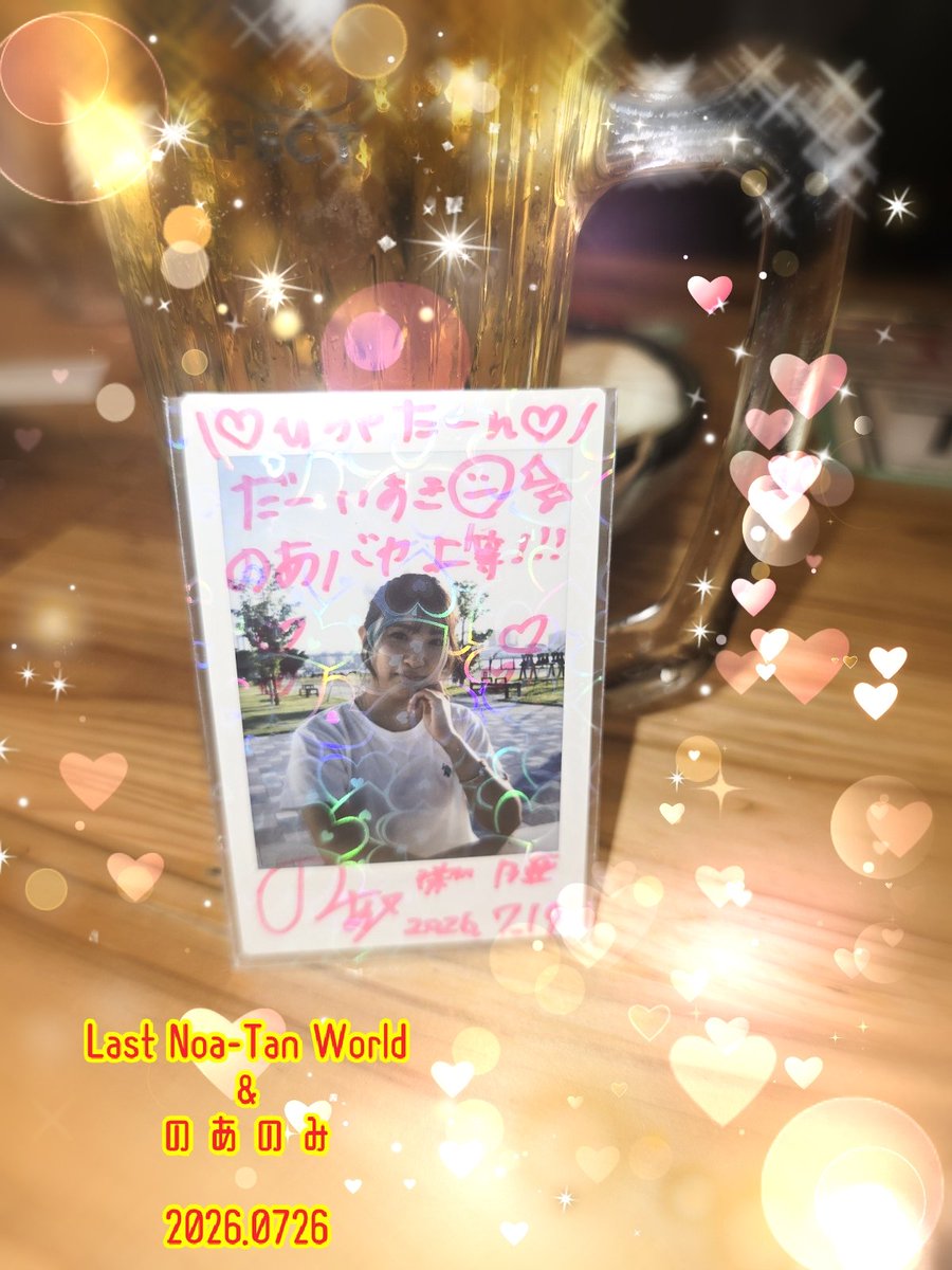 hichaaa0822's tweet photo. のあたんに関しては、色々と語るのあ野暮だもんで、己の中にて永久とは云わず、のあたんは恒久に不滅と云わせて頂こう…即ち是、のあばか上等！といふ事で、本当に本当に10年間乙のあたんでした
いっちゃん好きな画像貼っときます羅武♡

#栄川乃亜
#のあたんわーるど
#のあのみ
#のあばか
#のあのわ https://t.co/ZfmFc7qwG7