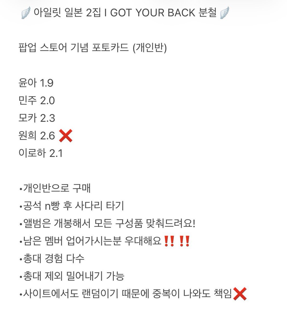 yangdo_poca__'s tweet photo. 아일릿 일본 2집 I GOT YOUR BACK 분철
3번째 사진 읽고 톡주세요!

윤아민주모카원희이로하미공포포토카드위버스재팬쇼케럭드유튜브illitpcpocasell공방세트팝업올리브영gs25앨범디어릿인형럭키드로우양도판매유니버셜뮤직미개봉아크릴프레스스타트팝업스토어yunahminjumokawonheeiroha https://t.co/2LaEoNbGO4