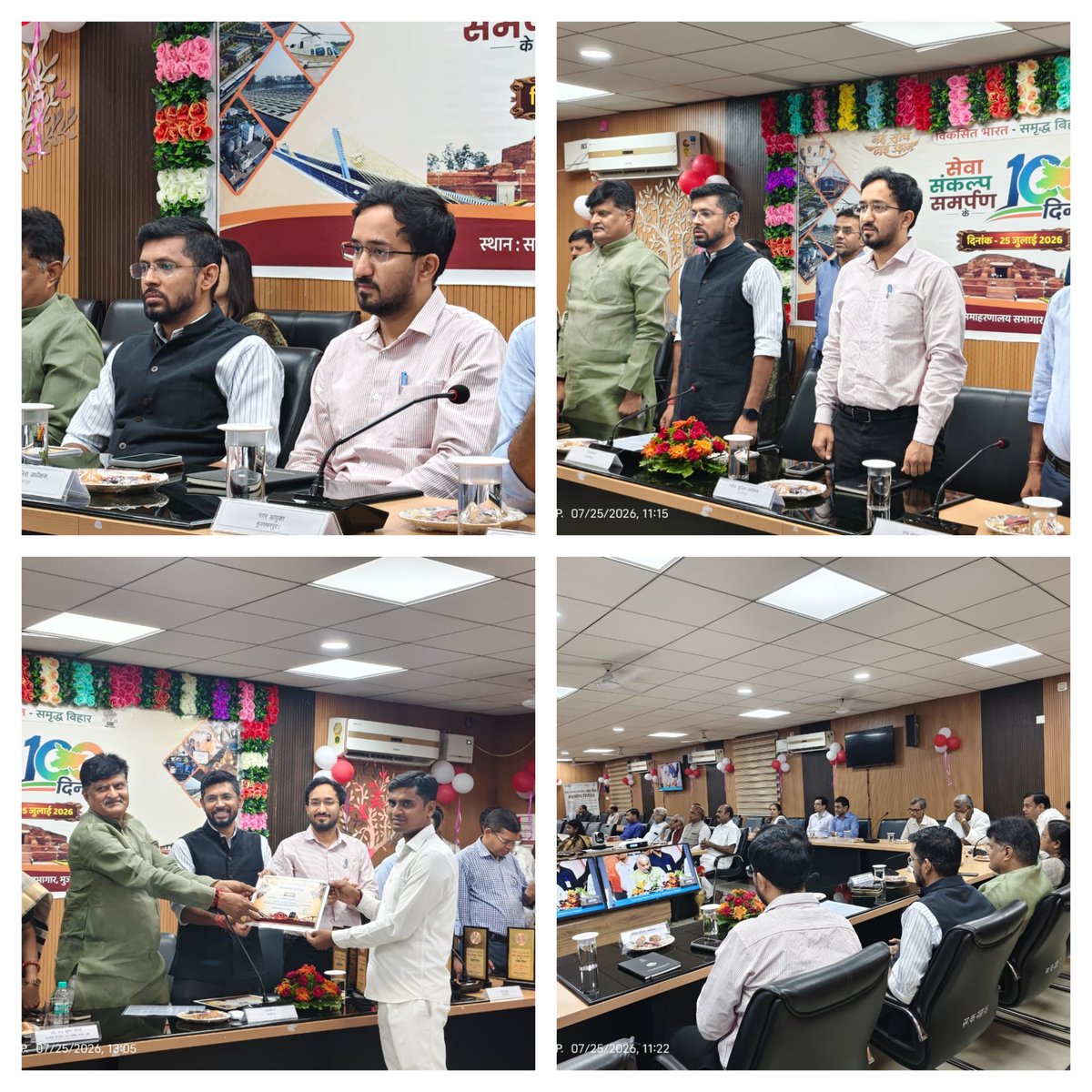 DM_Muzaffarpur's tweet photo. सेवा, संकल्प, समर्पण के 100 दिन के ऐतिहासिक अवसर पर सम्पूर्ण जिला में भव्य कार्यक्रम का आयोजन हुआ, लाखों जिलावासियों ने उत्साहपूर्वक भाग लिया
----------------------------
@IPRDBihar https://t.co/8qGpHjrXEe