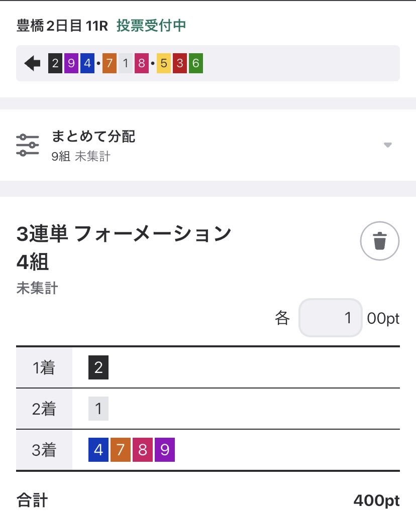 jknagoya's tweet photo. 明日の豊橋競輪で手堅く当てられそうなレース

豊橋11レース　15:42締切

9点で、オッズを見て賭け金を増やしたい https://t.co/Ljq0Zm5Bcc