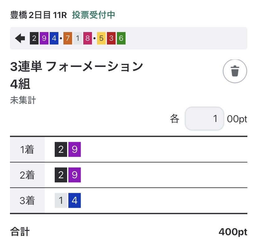 jknagoya's tweet photo. 明日の豊橋競輪で手堅く当てられそうなレース

豊橋11レース　15:42締切

9点で、オッズを見て賭け金を増やしたい https://t.co/Ljq0Zm5Bcc
