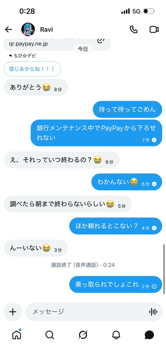 ma_ll234's tweet photo. そして人を疑う事を知らない俺危うかったです😑😑😑はい、らびちゃんいい子なので金銭面頼んないですよねはい、気をつけます気をつけてください🥲 https://t.co/ctKSPPZJX6