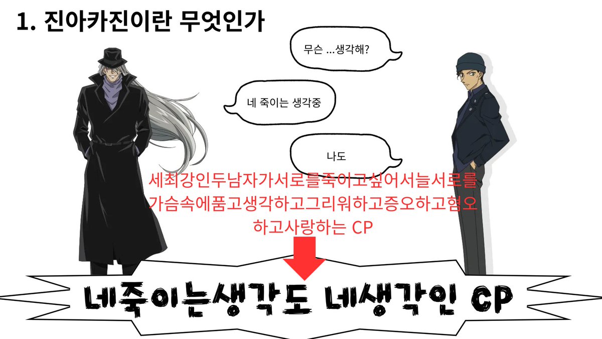 ginakagin's tweet photo. 오늘 오프하면서 트친이랑 오타쿠 발포회 했어요!ㅋㅋㅋㅋ전 당연하게도 진아카진.......(캐붕주의) https://t.co/hvVsW7nedP