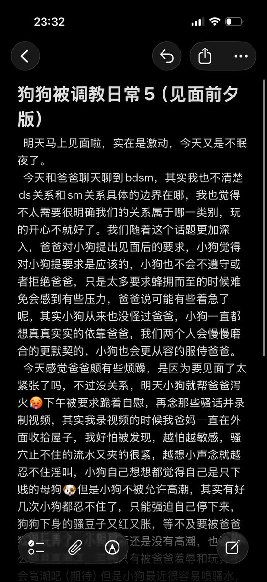 Wh7n7f's tweet photo. 狗狗被调教日常5
马上见面了好激动好激动！狗狗明天要狠狠吃肉棒，狠狠被玩！���能发明个穿梭门直接穿越到明天晚上好不好🥺狗狗已经等不及被玩弄了，要被当成骚母狗狠狠被草！#母狗 #骚奴 #m https://t.co/HdTUc3jerr