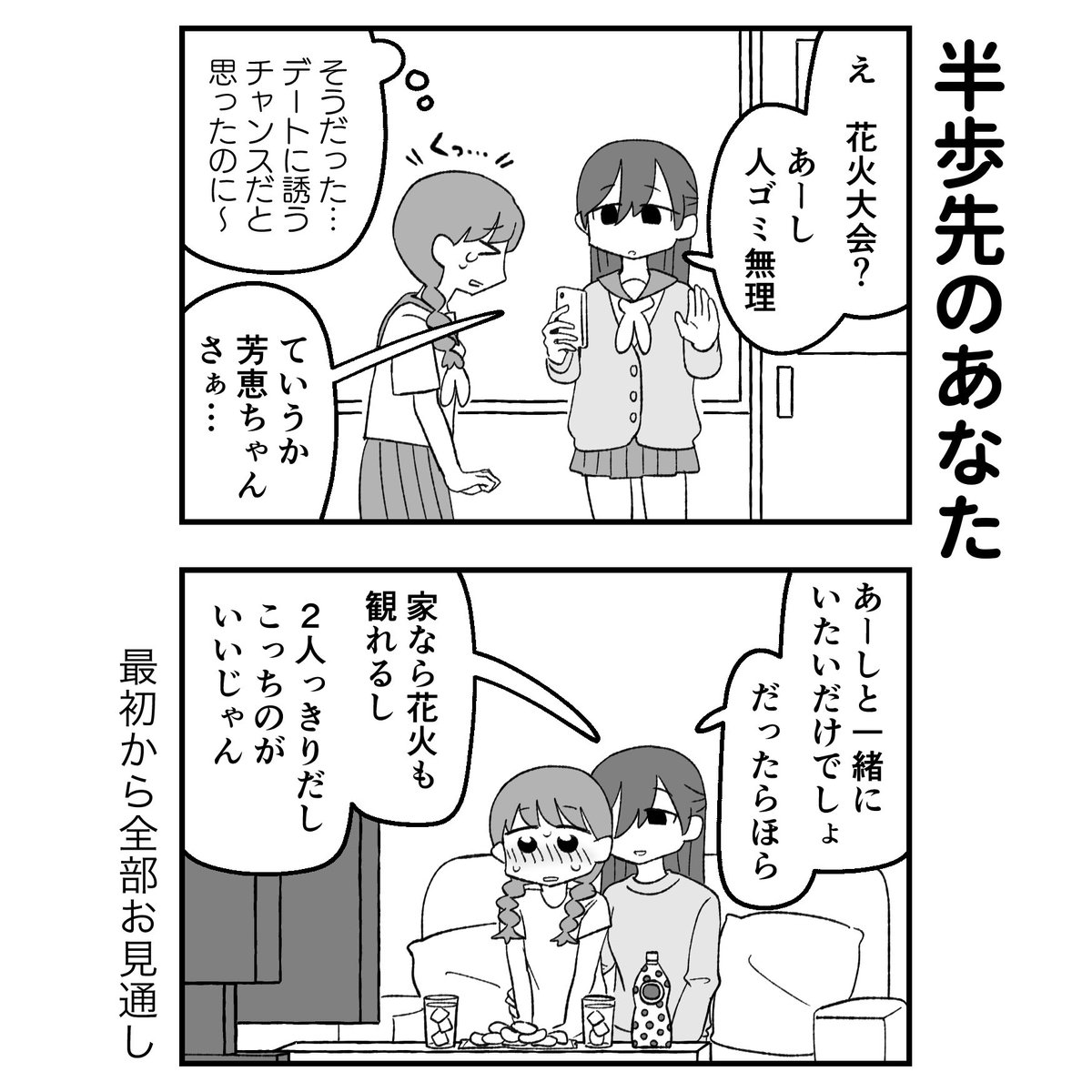 hashimotorideon's tweet photo. 花火大会、どこで観る？ https://t.co/eRbFF6zVfP