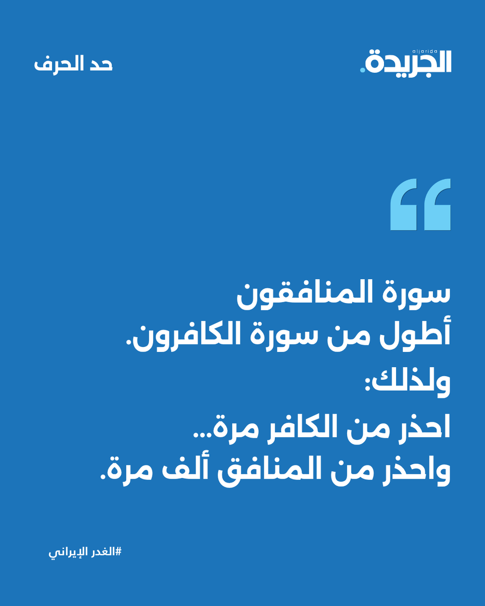 الجريدة tweet media