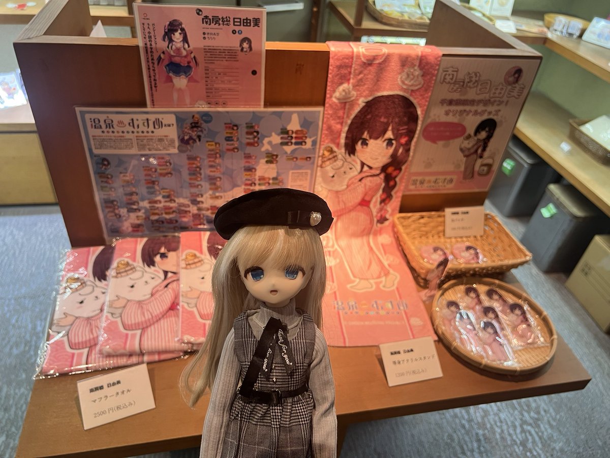 yanpokemon's tweet photo. 千倉館のグッズ，購入には温泉の利用またはホテルへの宿泊が必要です，購入できるのは各グッズにつき1つだけです。

#温泉むすめ 
#南房総日由美 https://t.co/eCdtqIffcZ