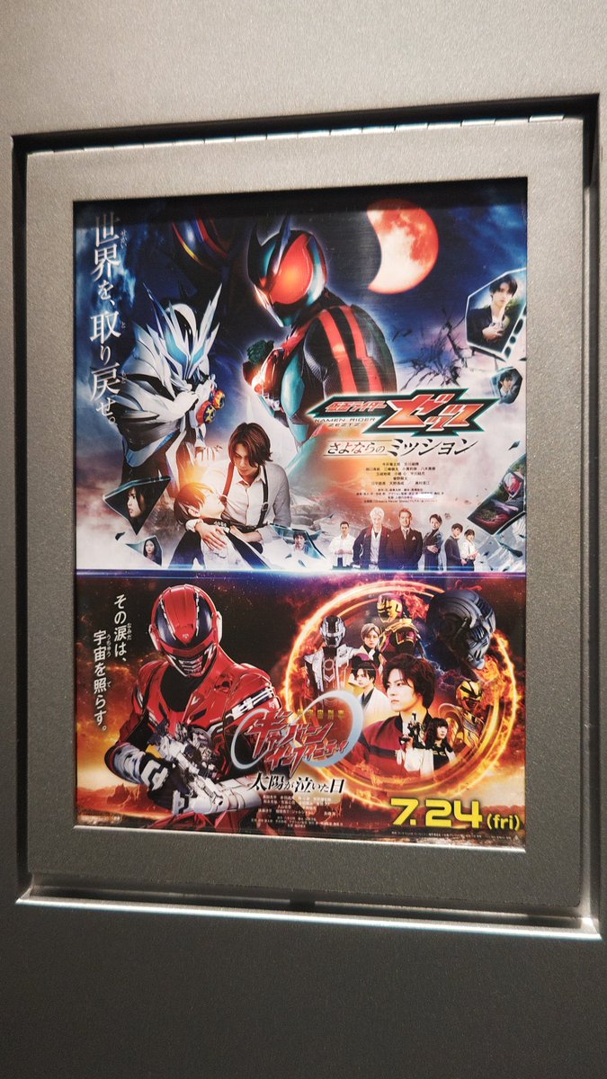 kusakaiza's tweet photo. 秋葉原から離脱後、ゼッツギャバン夏映画も観ました。
オメガホーンは新しいことにチャレンジしてる感があって好印象だけど、エンカクって人間態あるの！？映画でアレしてたのに！？ https://t.co/vQRRHyLk4s