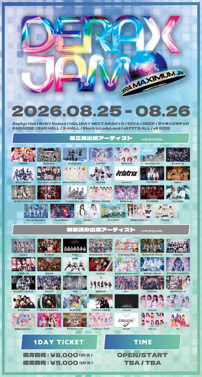 Rin.さま専用ページ 🎴イベント出演情報🪭】 8月25(火)・8月26日(水) DERAX JAM ~ DERA