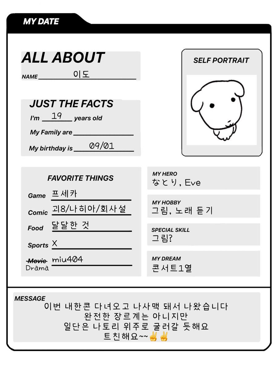 2D0_31's tweet photo. #나토리_트친소 #natori_profile

첫 트친소를 열어봅니다···🫰
천천히 찾아갈게요~~! https://t.co/qYccO1xzSh