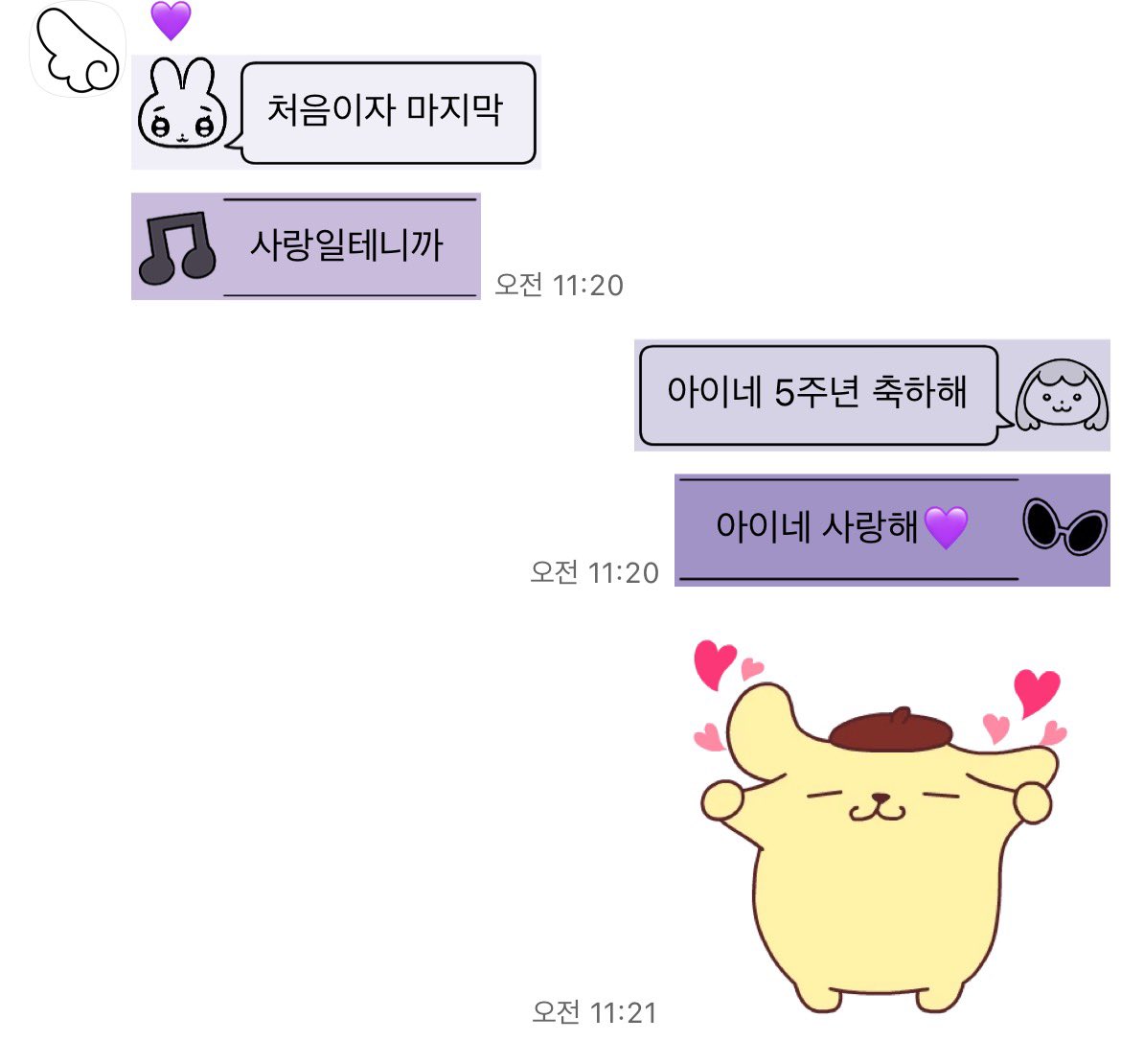 wltkd_bb's tweet photo. 아이네 5주년 기념 카톡테마 공유🪽💜
#우리도_항상_아이네였어
#HAPPY_INE_ANNIV

다운로드 ໒꒱
https://t.co/RqIt2k3FnM

아기토끼가나지아이네따랑해💜

(▼ 카톡테마 적용시 이미지) https://t.co/TQ4O3seMfn