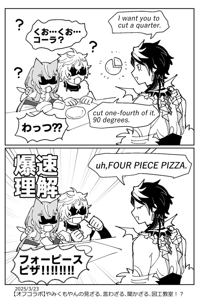 yapip3e's tweet photo. やみくもやんのオフコラボ、シュウさんのネイティブ英語についていけてなかった二人がなぜかピザに例えられた瞬間からすごい速度で理解し始めるところがおもしろかった　#YaminoArt #叢雲掲示板 #Nari_Art https://t.co/Em0qdJ8JdY