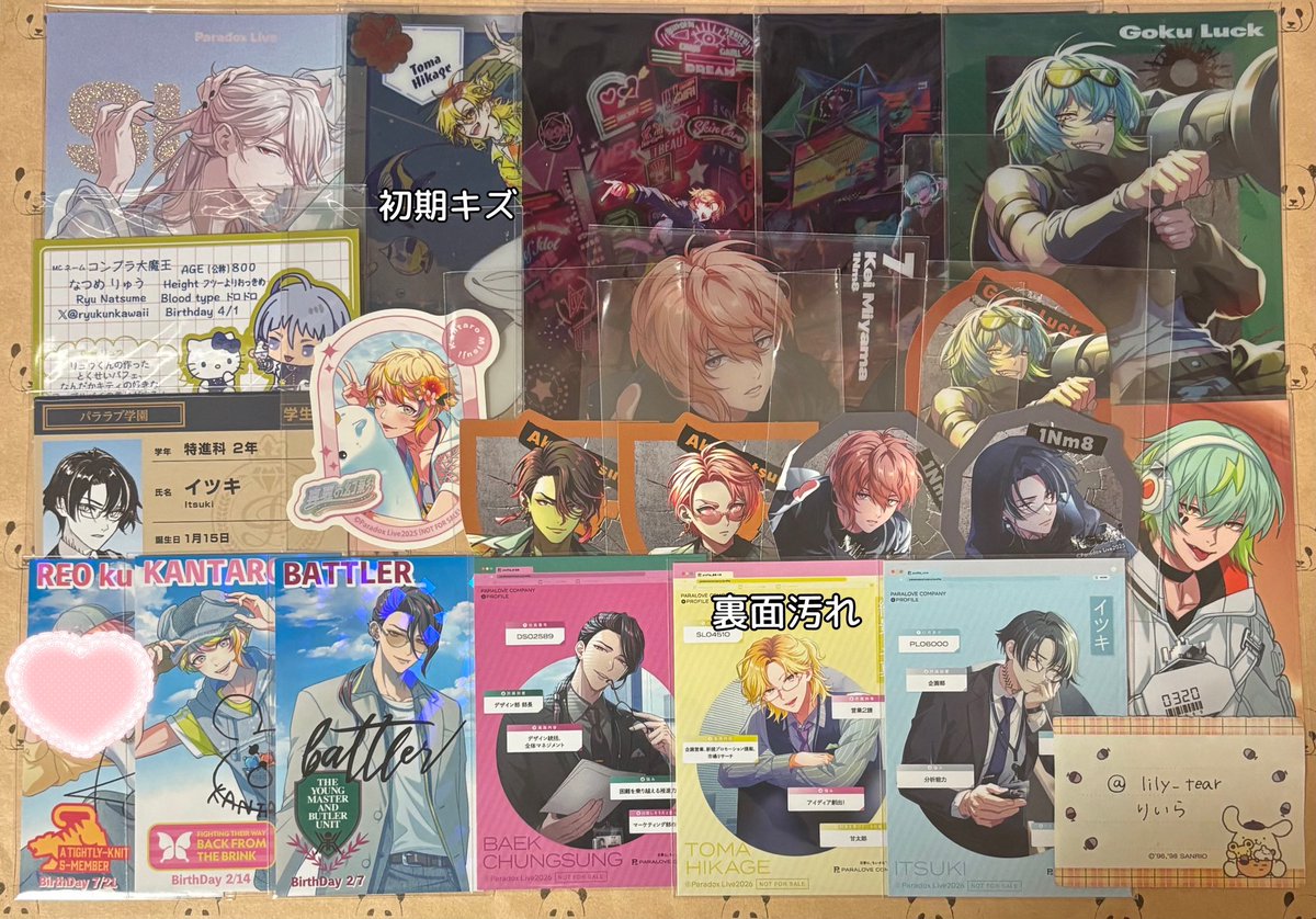 lily_tear's tweet photo. 【交換】paradox live パラライ Gプリ トレフォト ステッカー 特典 メタカ

譲 : 画像①②③
求 : 画像④ (依織 珂波汰 智生)
REVENGERSトレフォト(引き)
プロカ シーズナル 真夏

📮郵送交換 ↓ https://t.co/732gRGSHKP