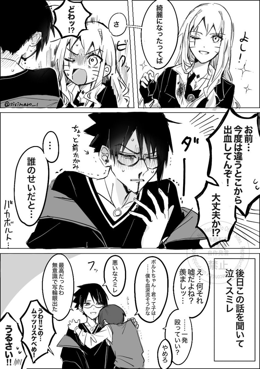 sisimaro_1's tweet photo. TS🥗🔩再稿
天然🔩ちゃんに振り回される🥗君 https://t.co/HRui0xuqRF