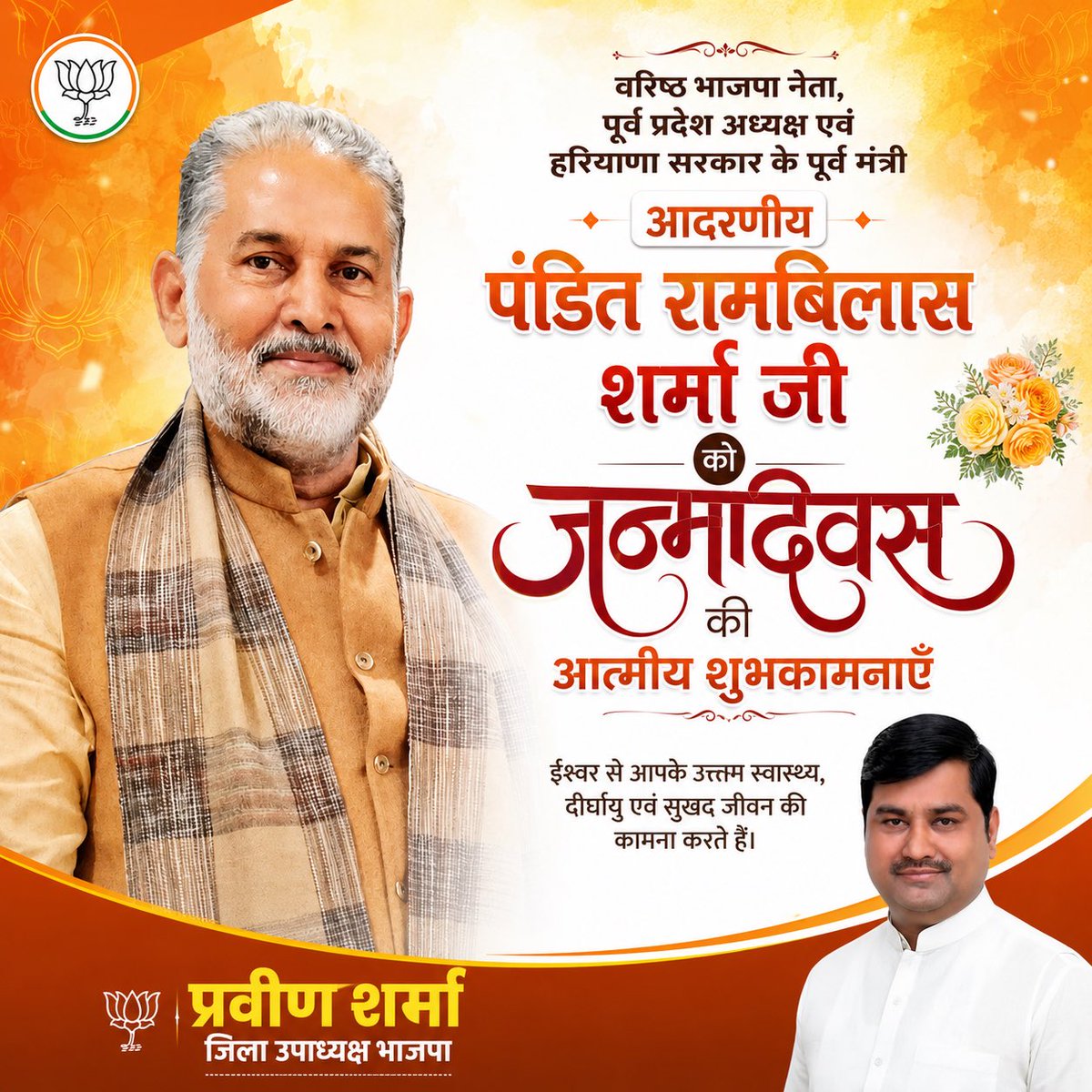 Adv Parveen Kumar BJP tweet media