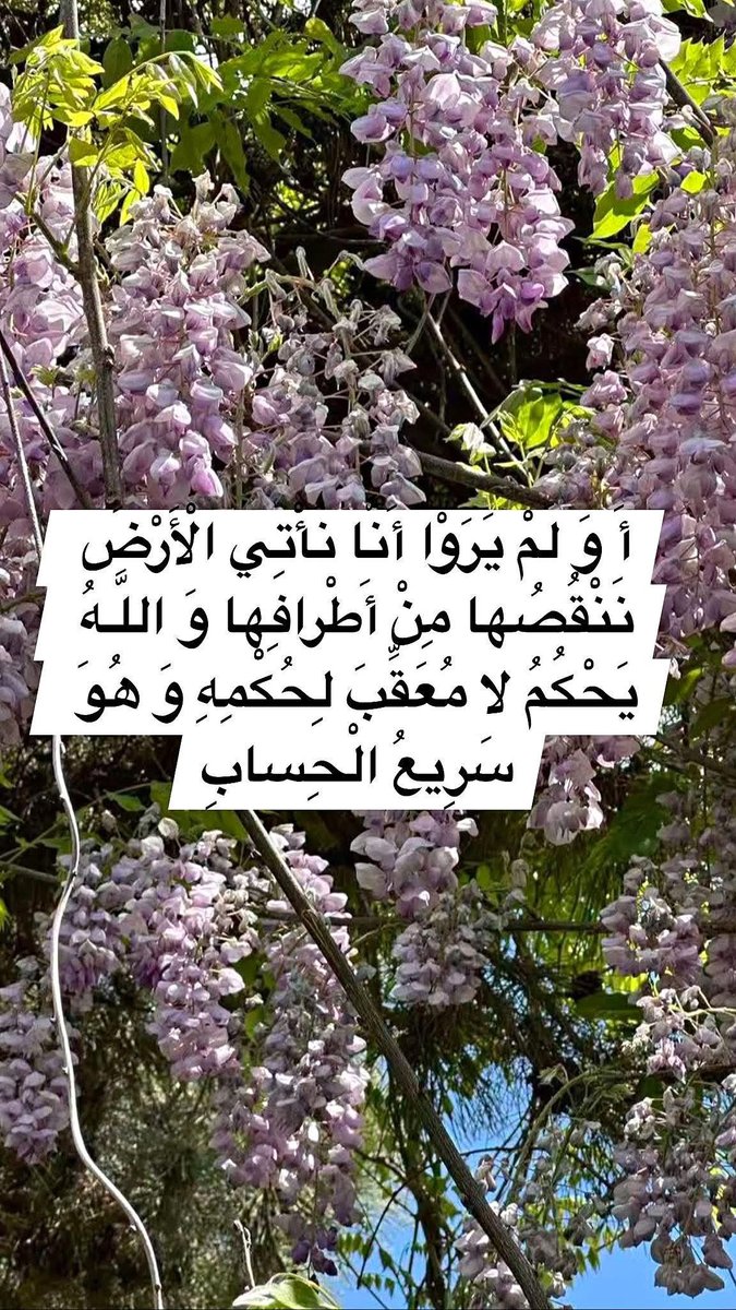 h92f56's tweet photo. بسم الله الرحمن الرحيم
(وَ يَقُولُ الَّذِينَ كَفَرُوا لَسْتَ مُرْسَلاً قُلْ كَفى بِاللَّـهِ شَهِيداً بَيْنِي وَ بَيْنَكُمْ وَ مَنْ عِنْدَهُ عِلْمُ الْكِتابِ)
صدق الله العلي العظيم https://t.co/OnEi9SLh5Y