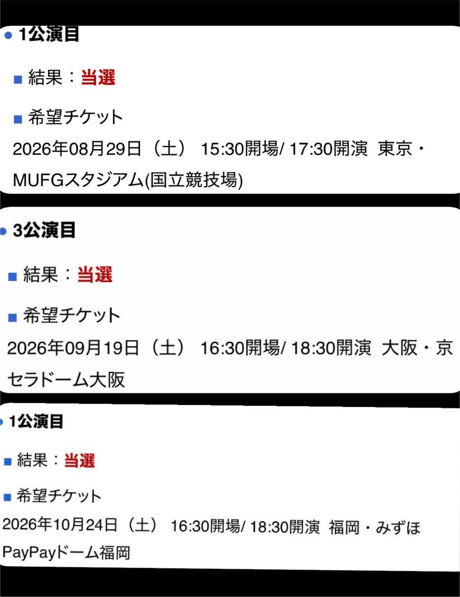 ylrw_25's tweet photo. 自分の端末と同行するお友達が当ててくれたお陰で3公演も՞⸝⸝>⩊<⸝⸝՞♡8.9.10月のモチベ🩵 https://t.co/YBctQdREIG