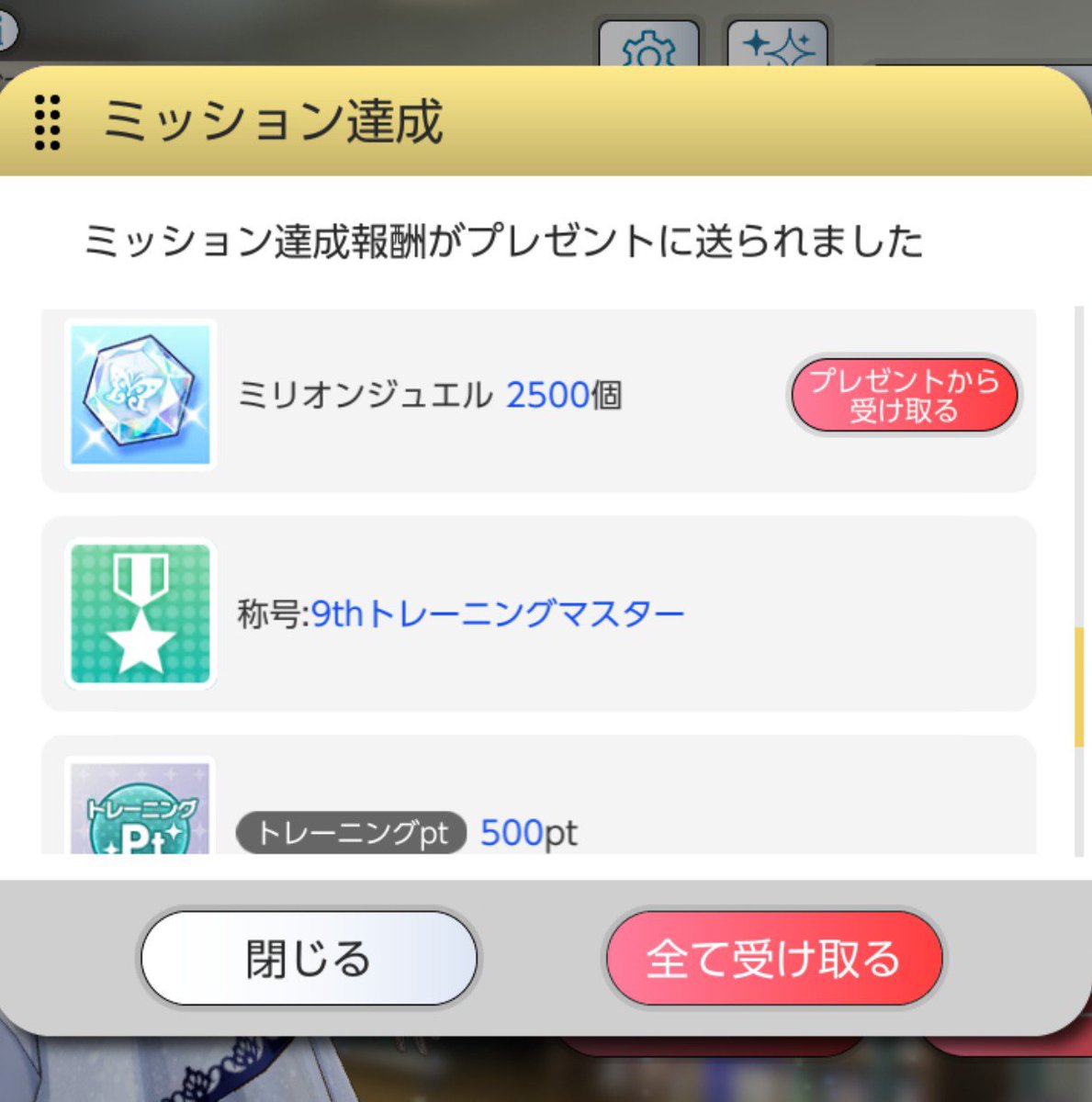 KxS_ad2001's tweet photo. ミリシタ9thのスペシャルトレーニング完了
今回はこまめにトレーニング進めたから早かったかも https://t.co/tUFMxHqU8u