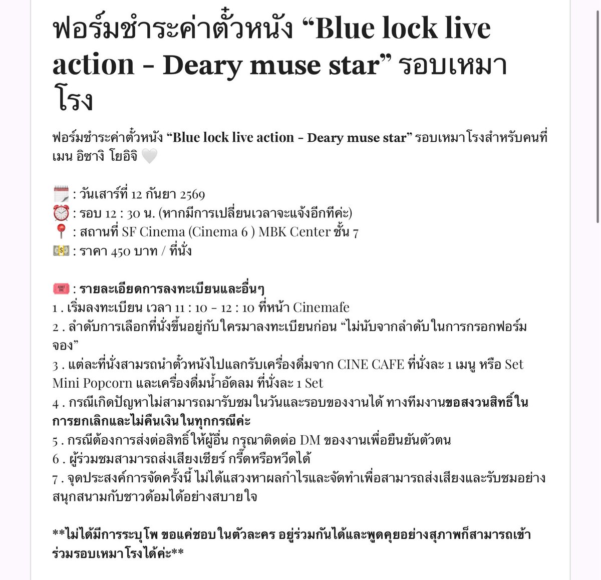 ByJenniejie's tweet photo. ୨୧ ตัวอย่างฟอร์มการจอง ୨୧

🧸 วันที่ : 22.08.2026
🕰️ เวลา : 20.00 น.

꒰ 💌 ꒱ หากมีข้อสงสัยหรือสอบถามเพิ่มเติม
สามารถ Mention หรือ DM มาได้เลยนะคะ ♡
ขอบคุณที่สนใจนะคะ 🤍 https://t.co/SDiVDHIczp