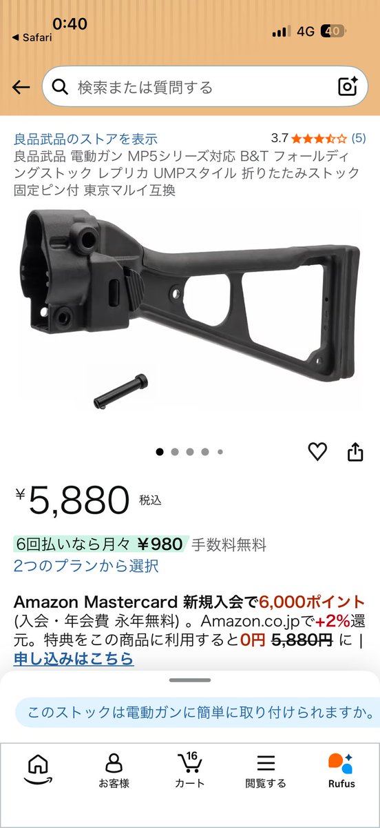 1211harusion's tweet photo. @one_chance_nine お値段結構するんですのね
多分ストックが好みなんだと思うんでMP5にしてストック交換ありです？
MP5っていじりやすいんですか？笑 https://t.co/Dyhwj0X8Ne