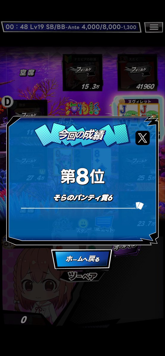 pontapoker's tweet photo. うん🙂‍↕️下振れサブリーダーにパンティされました🥺
リーダー、現場からは以上です👷

＼ｍHOLD'EMでトーナメントに参加／

そらのパンティ賞6
第8位

#エムホールデム @purosupiimpact @nitro_poker @Sora_Usuao https://t.co/uQCpg89DeM