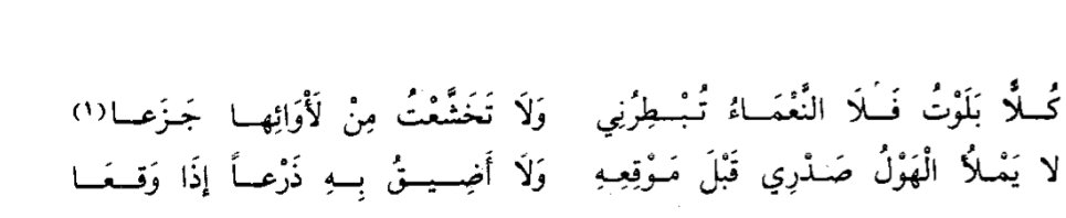 ahmad13962's tweet photo. *** فائدة : (معنى فلان قد حلب الدهر أشطره ) 

#فوائد https://t.co/TeVCKcwzBg