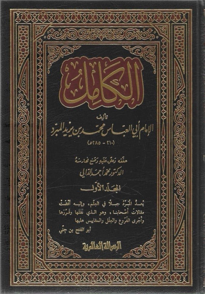 ahmad13962's tweet photo. *** فائدة : (معنى فلان قد حلب الدهر أشطره ) 

#فوائد https://t.co/TeVCKcwzBg